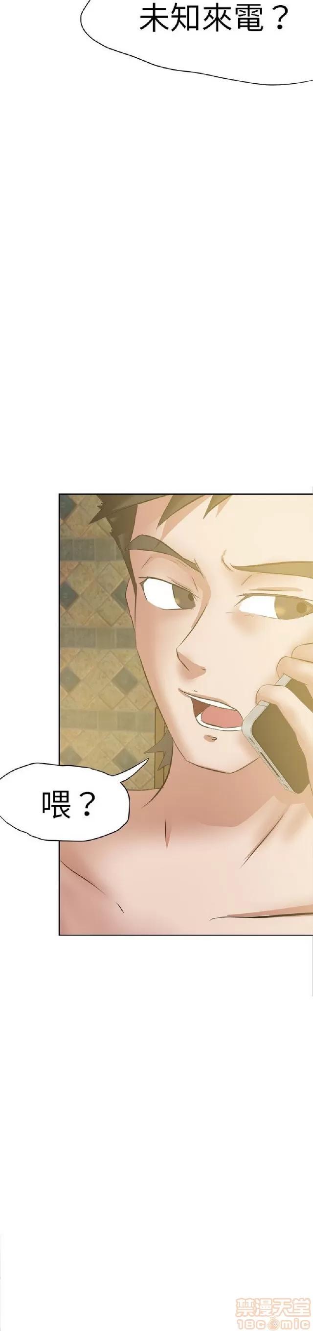 好朋友的女朋友 好朋友的女朋友 03 第78页
