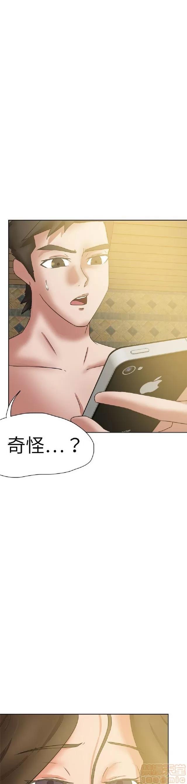 好朋友的女朋友 好朋友的女朋友 03 第80页