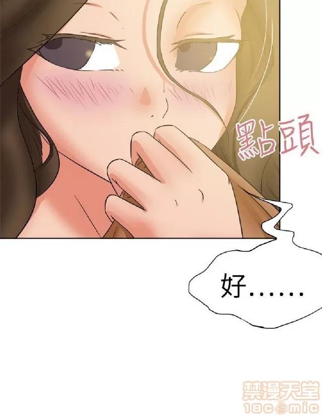 好朋友的女朋友 好朋友的女朋友 03 第83页