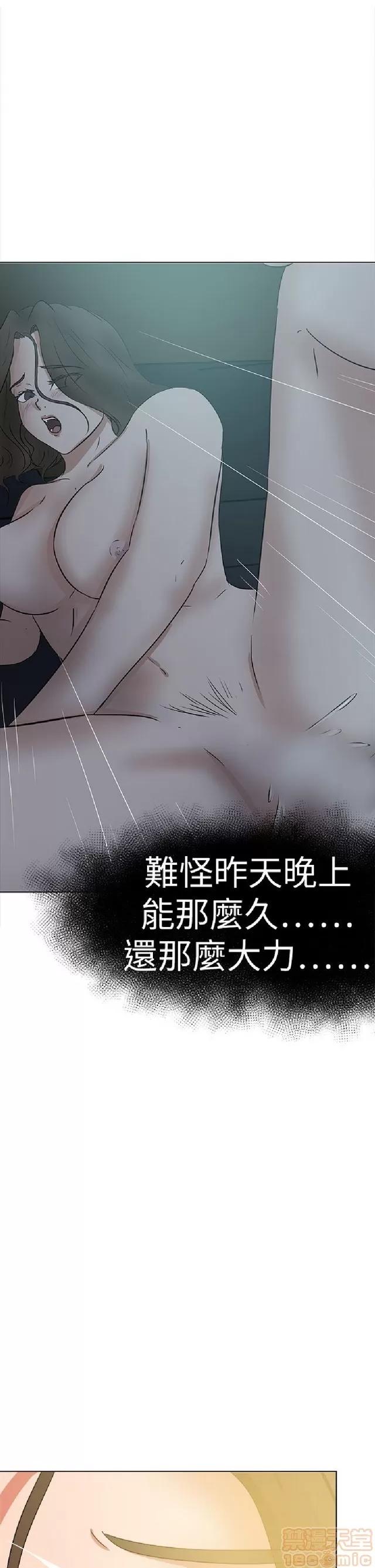 好朋友的女朋友 好朋友的女朋友 03 第85页