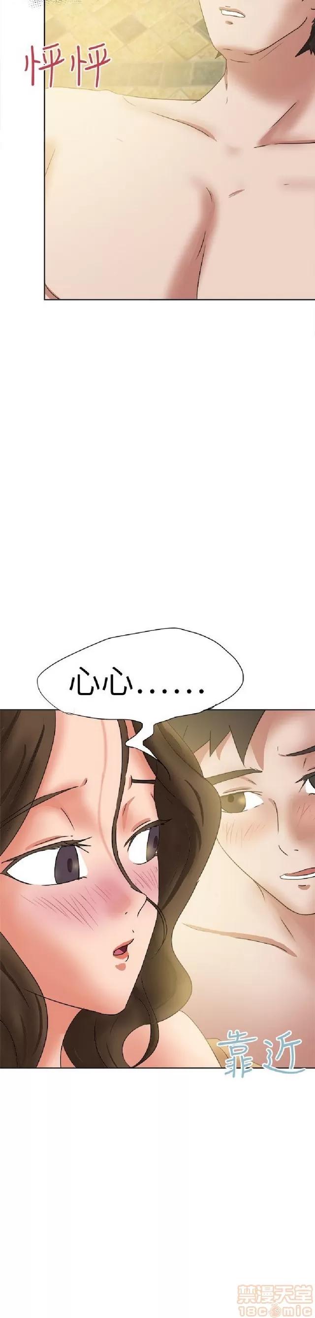 好朋友的女朋友 好朋友的女朋友 03 第89页