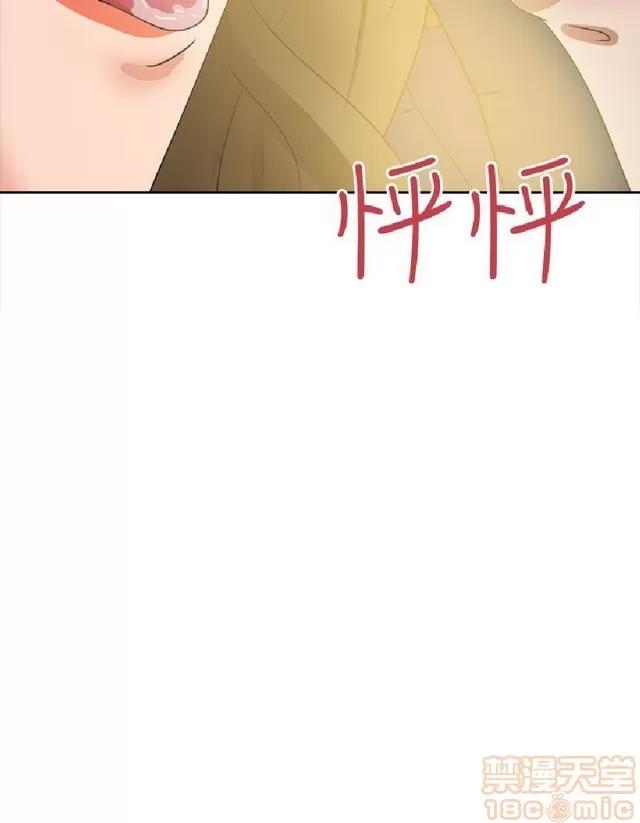 好朋友的女朋友 好朋友的女朋友 03 第91页