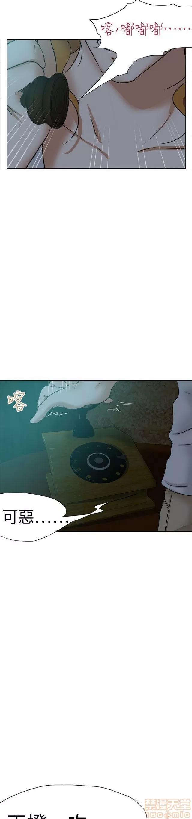 好朋友的女朋友 好朋友的女朋友 03 第94页