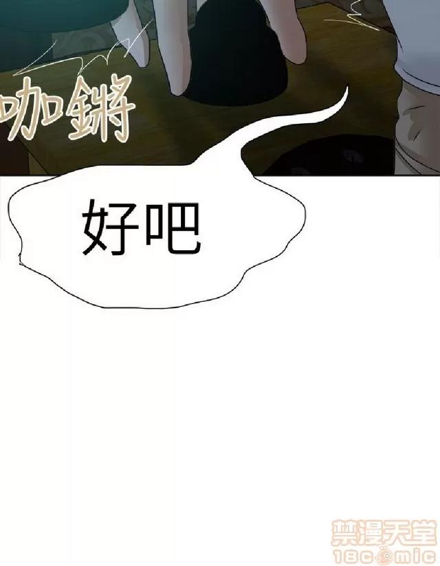 好朋友的女朋友 好朋友的女朋友 03 第99页