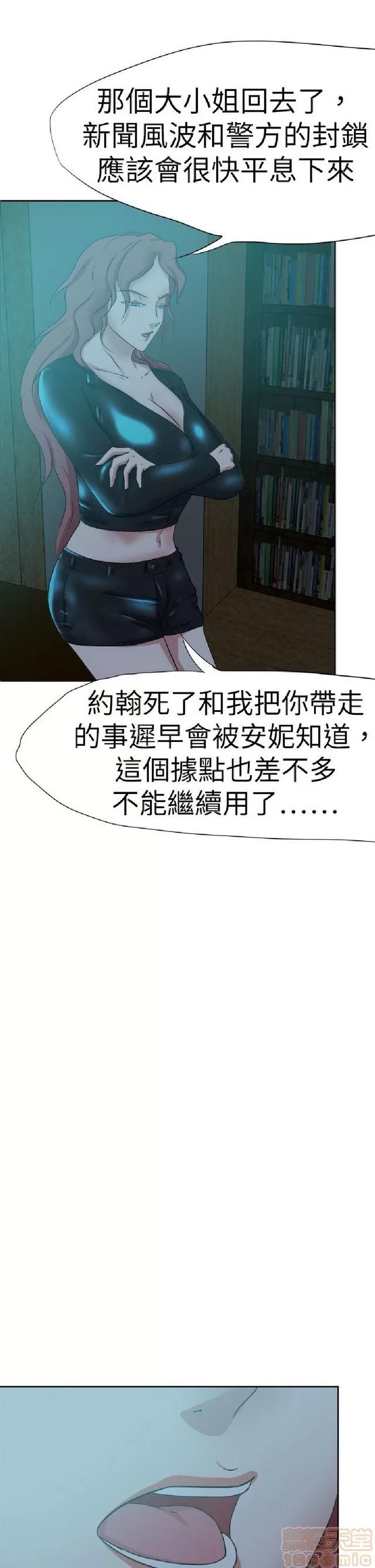 好朋友的女朋友 好朋友的女朋友 03 第101页