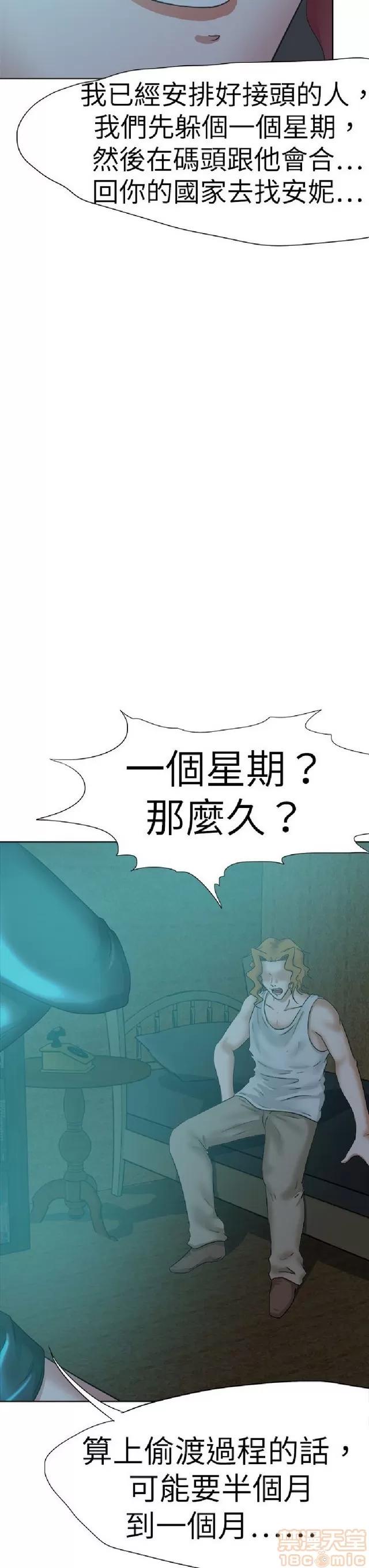 好朋友的女朋友 好朋友的女朋友 03 第102页