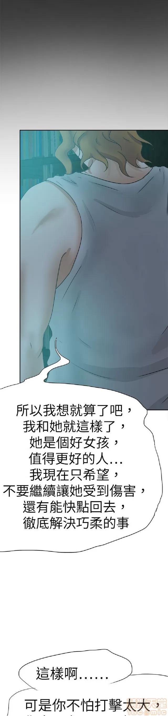 好朋友的女朋友 好朋友的女朋友 03 第110页
