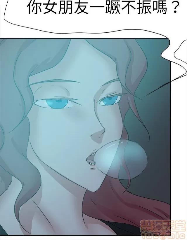 好朋友的女朋友 好朋友的女朋友 03 第111页