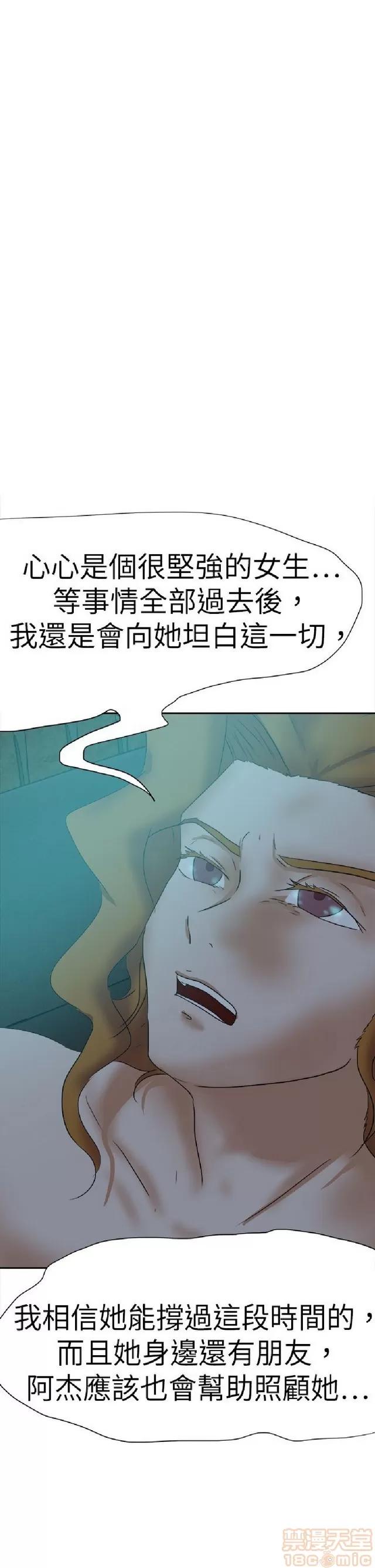 好朋友的女朋友 好朋友的女朋友 03 第112页