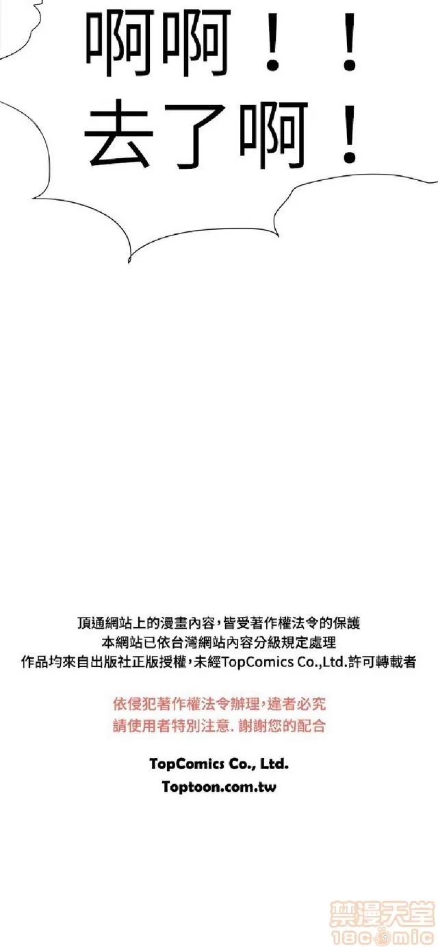 好朋友的女朋友 好朋友的女朋友 03 第119页