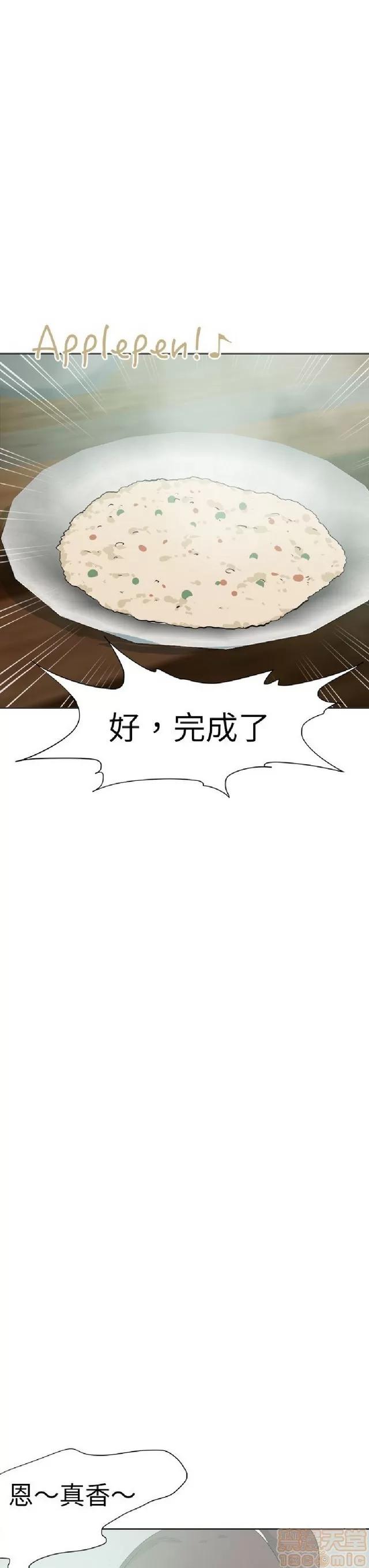 好朋友的女朋友 好朋友的女朋友 03 第122页