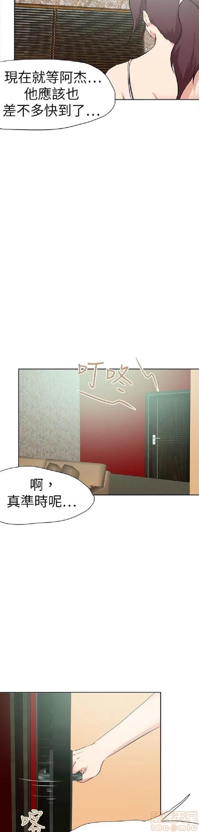 好朋友的女朋友 好朋友的女朋友 03 第125页