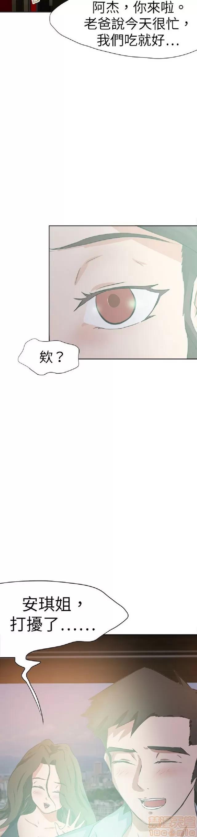 好朋友的女朋友 好朋友的女朋友 03 第126页