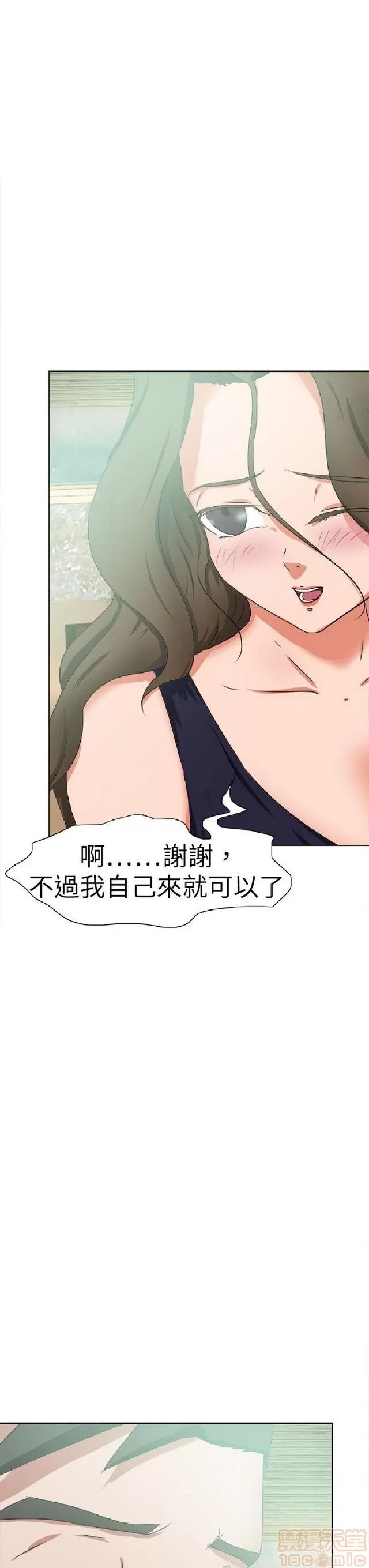 好朋友的女朋友 好朋友的女朋友 03 第130页