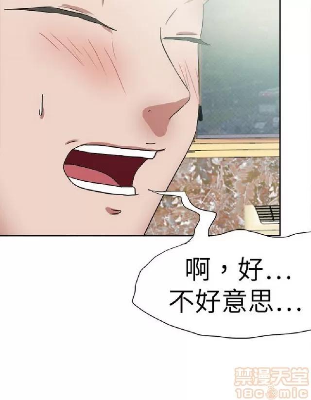 好朋友的女朋友 好朋友的女朋友 03 第131页