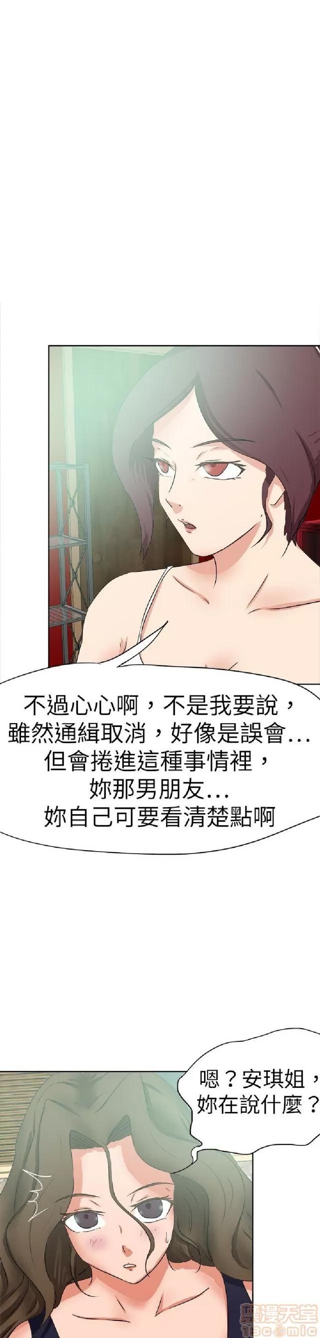 好朋友的女朋友 好朋友的女朋友 03 第136页