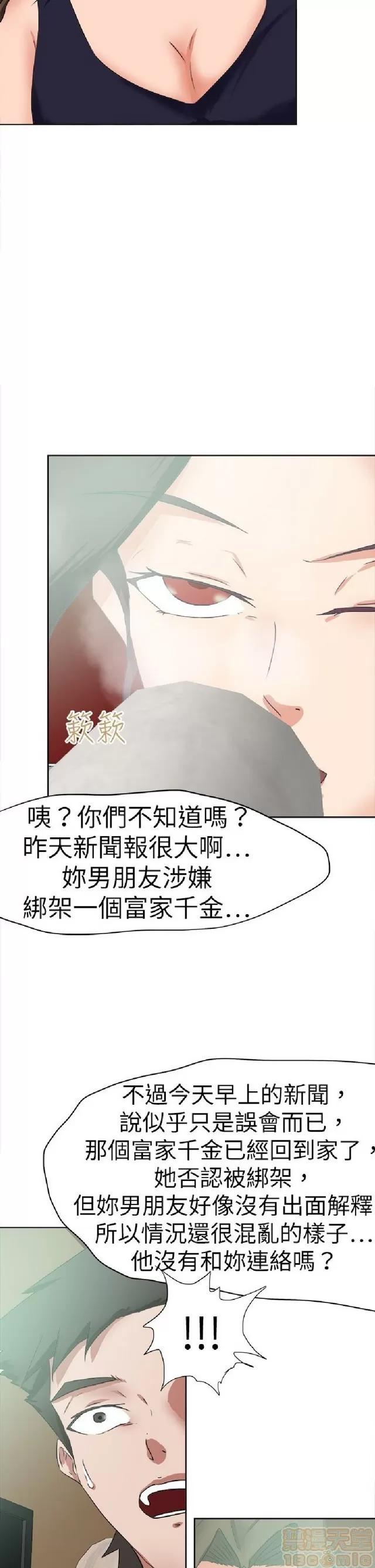 好朋友的女朋友 好朋友的女朋友 03 第137页