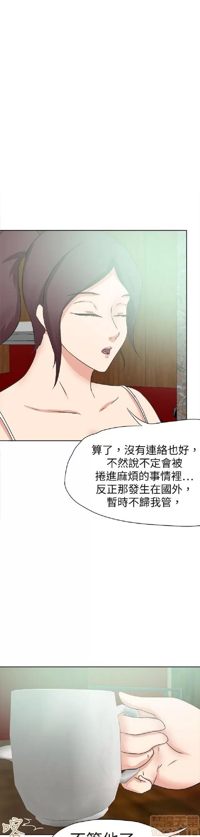 好朋友的女朋友 好朋友的女朋友 03 第140页