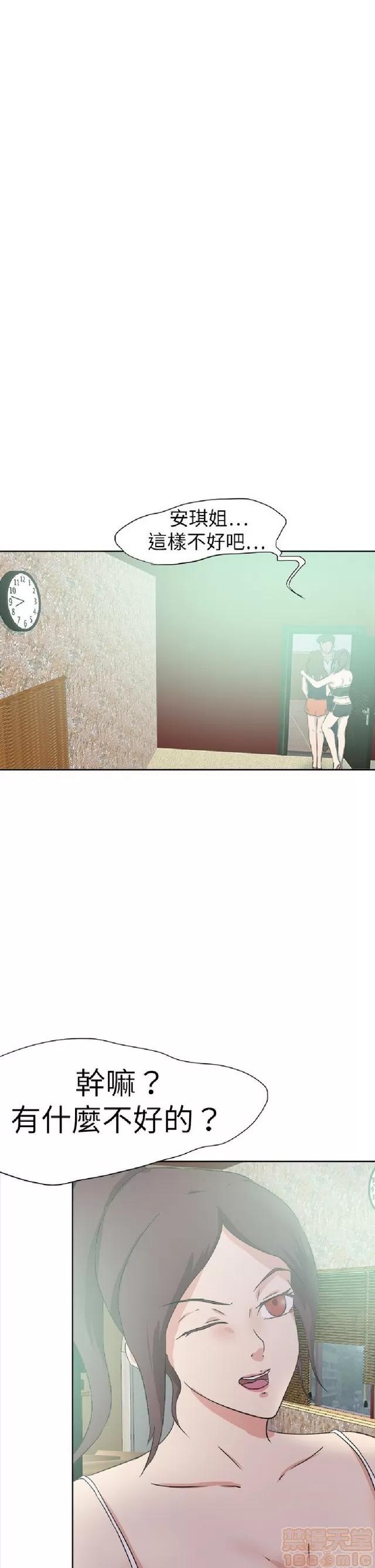好朋友的女朋友 好朋友的女朋友 03 第144页