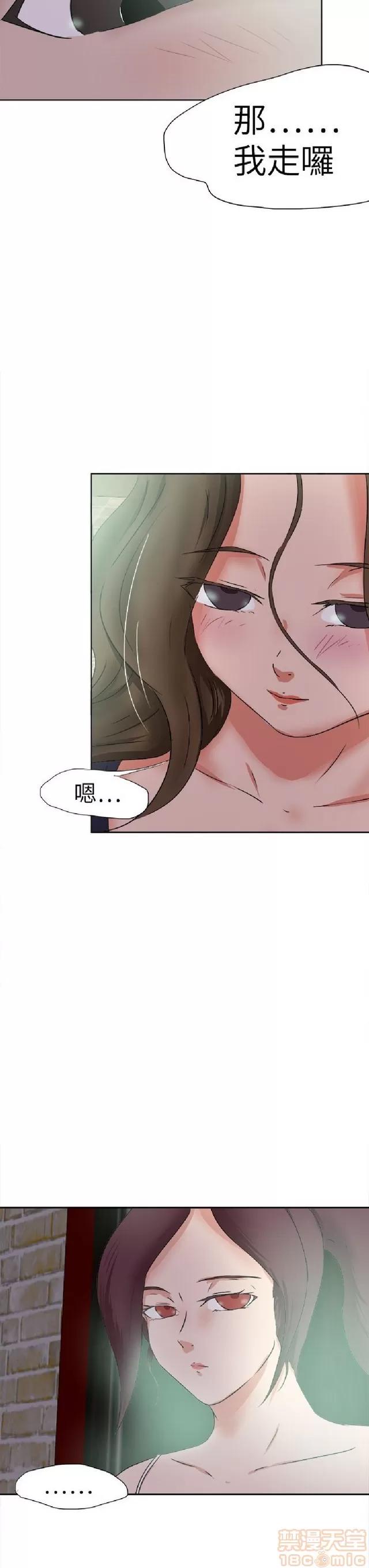 好朋友的女朋友 好朋友的女朋友 03 第146页
