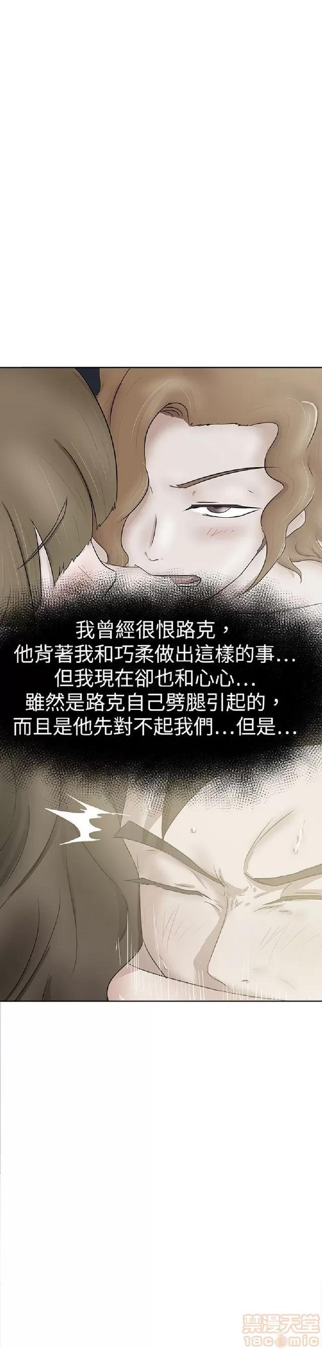 好朋友的女朋友 好朋友的女朋友 03 第152页
