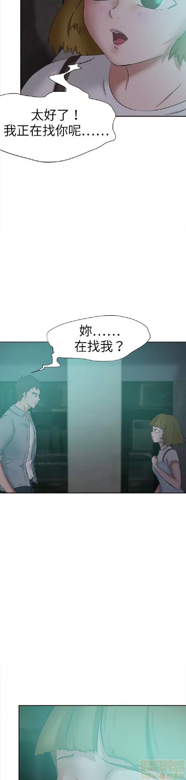 好朋友的女朋友 好朋友的女朋友 03 第159页