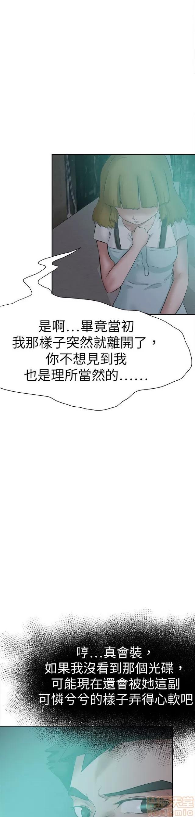 好朋友的女朋友 好朋友的女朋友 03 第163页