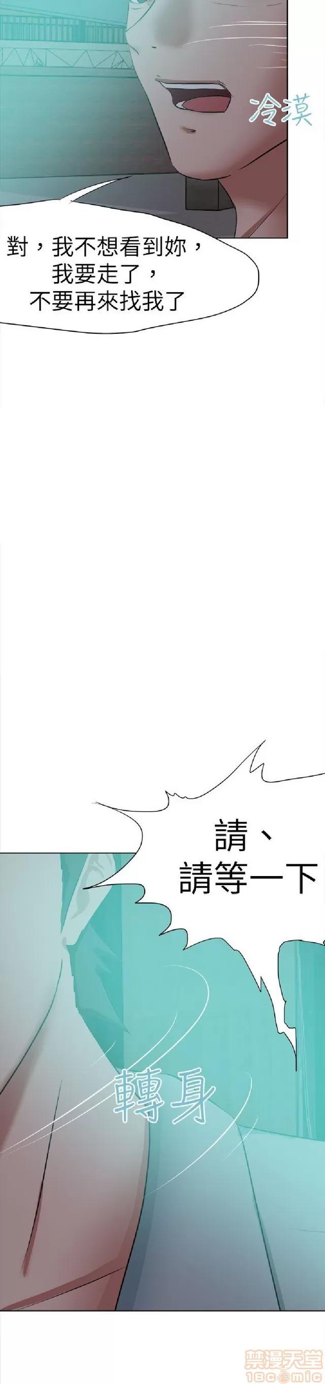 好朋友的女朋友 好朋友的女朋友 03 第164页