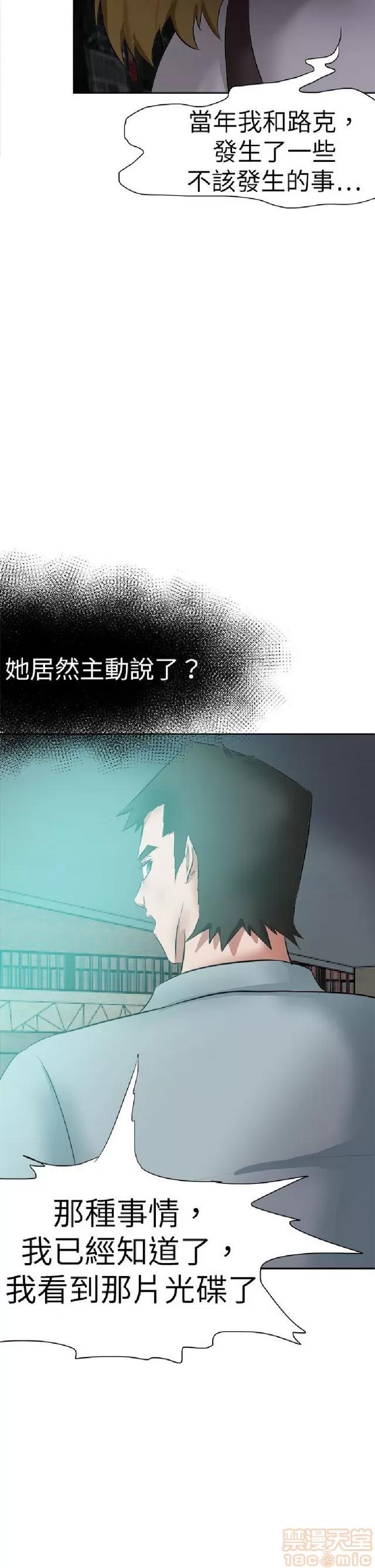 好朋友的女朋友 好朋友的女朋友 03 第167页