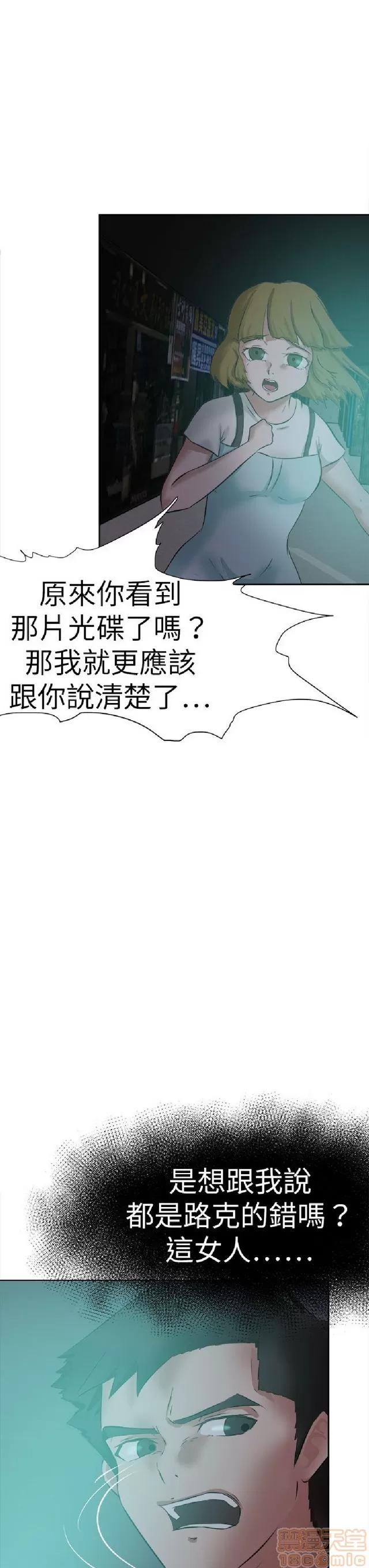好朋友的女朋友 好朋友的女朋友 03 第168页