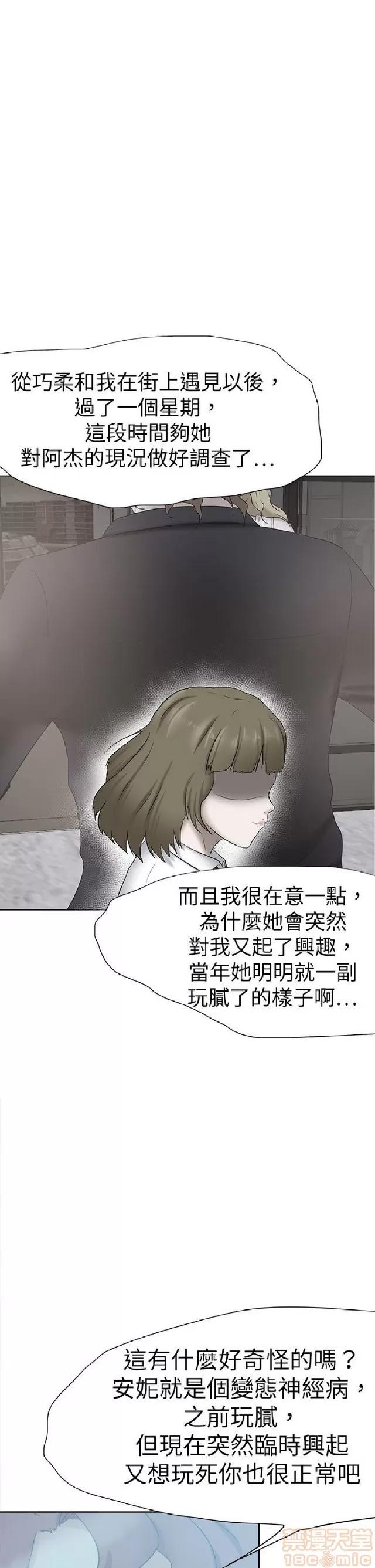 好朋友的女朋友 好朋友的女朋友 03 第178页