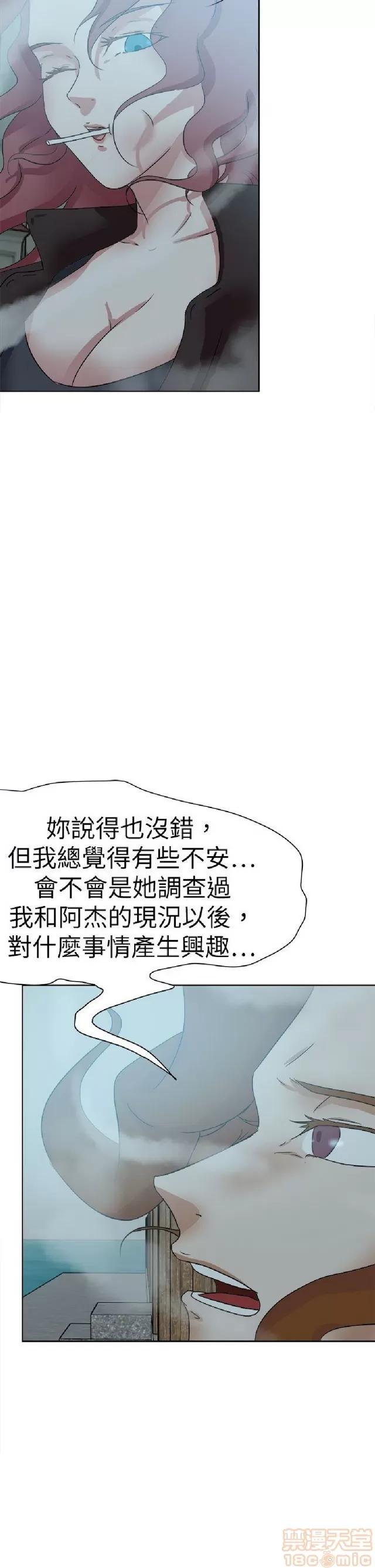 好朋友的女朋友 好朋友的女朋友 03 第179页