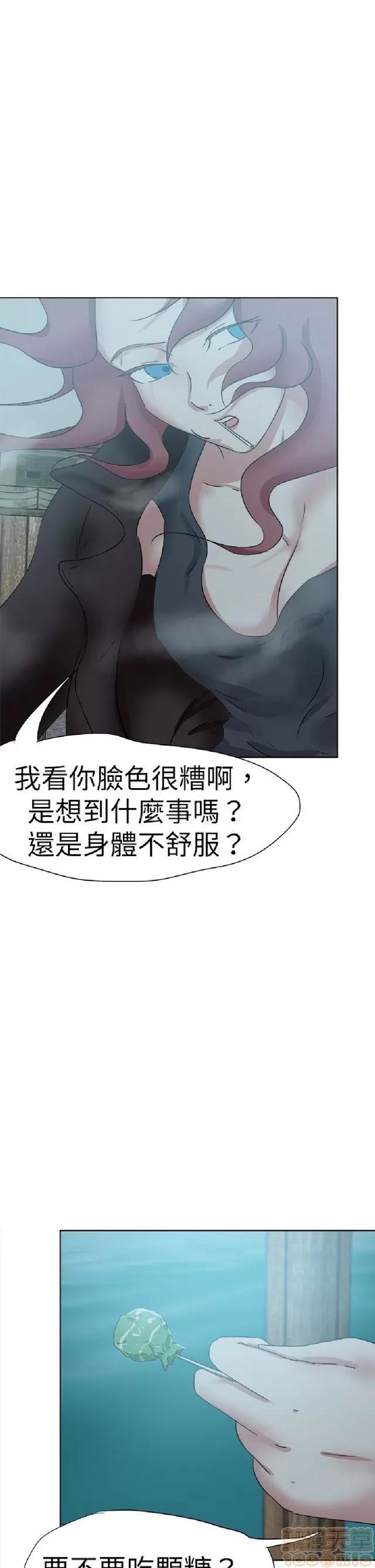 好朋友的女朋友 好朋友的女朋友 03 第186页