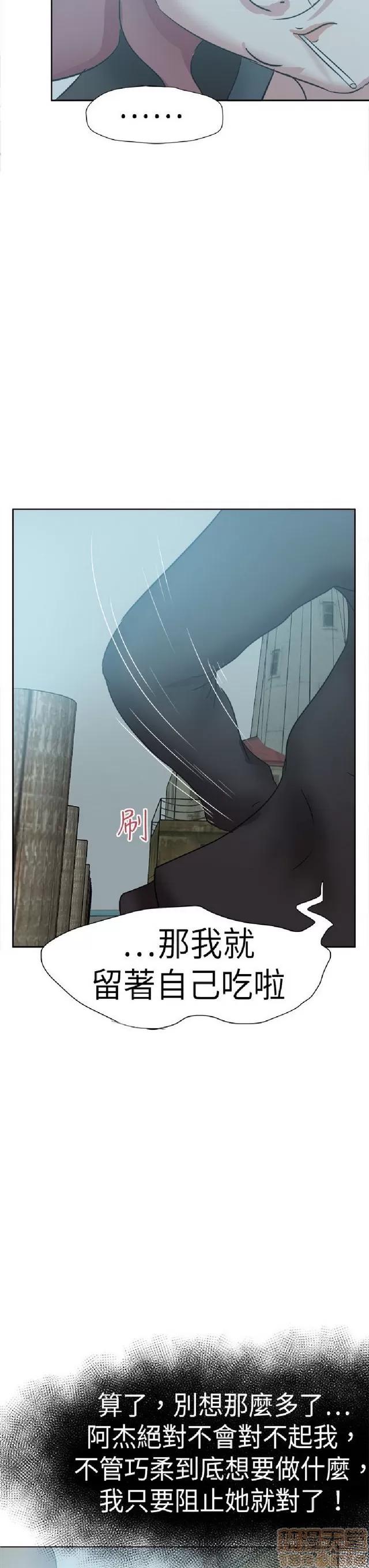 好朋友的女朋友 好朋友的女朋友 03 第188页