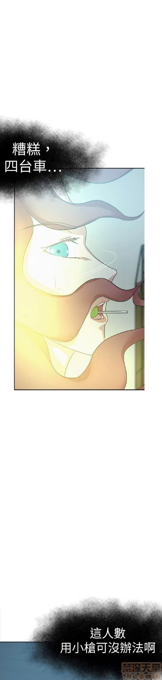 好朋友的女朋友 好朋友的女朋友 03 第194页