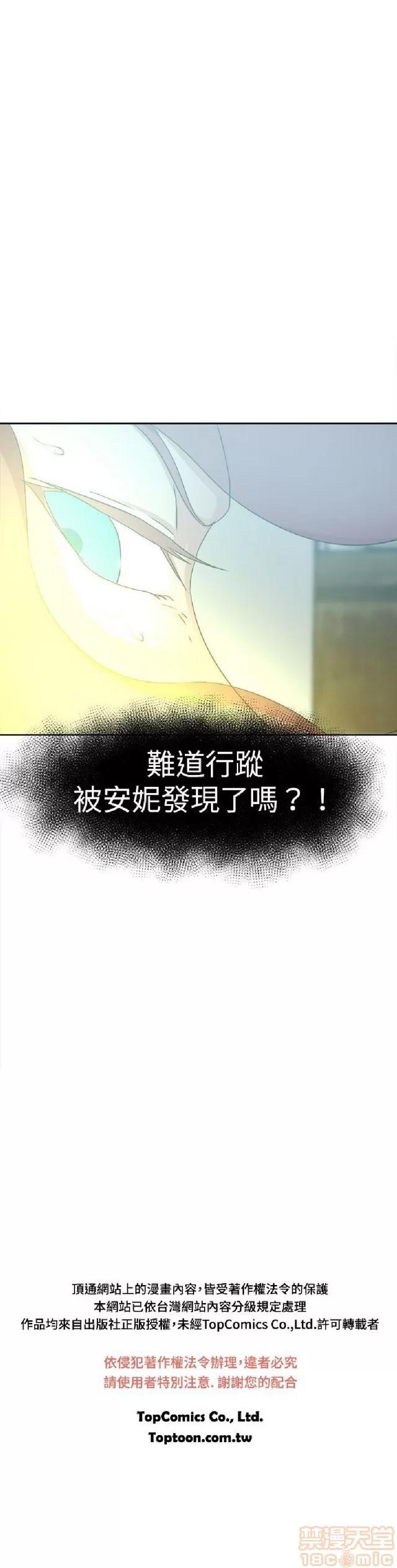 好朋友的女朋友 好朋友的女朋友 03 第196页