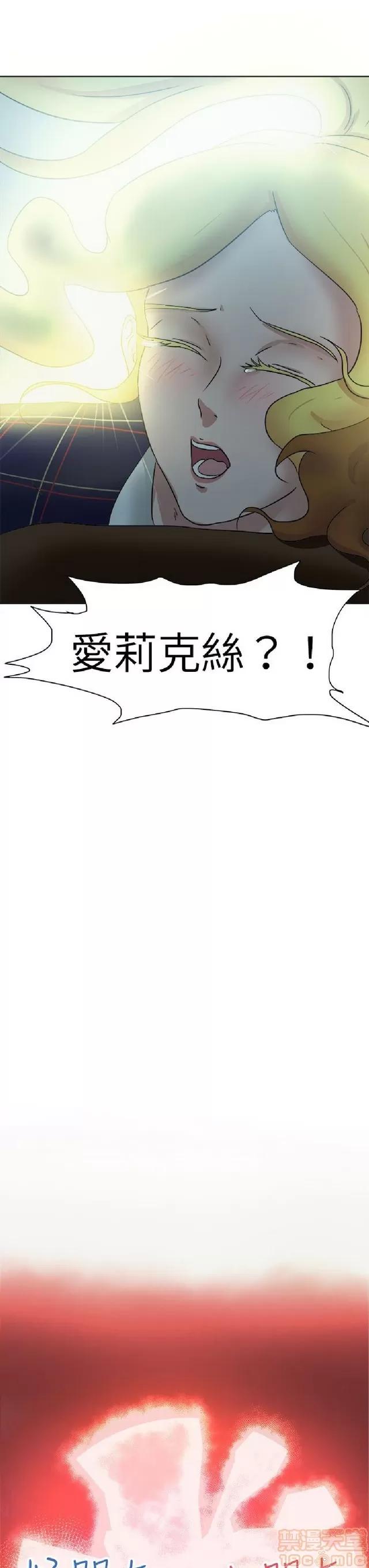 好朋友的女朋友 好朋友的女朋友 03 第207页