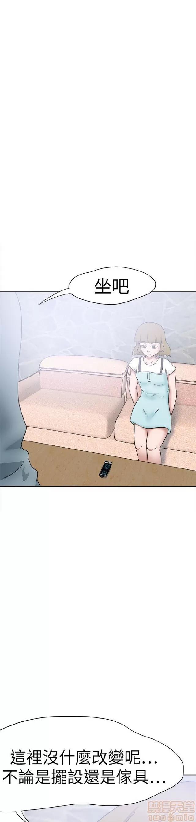 好朋友的女朋友 好朋友的女朋友 03 第209页