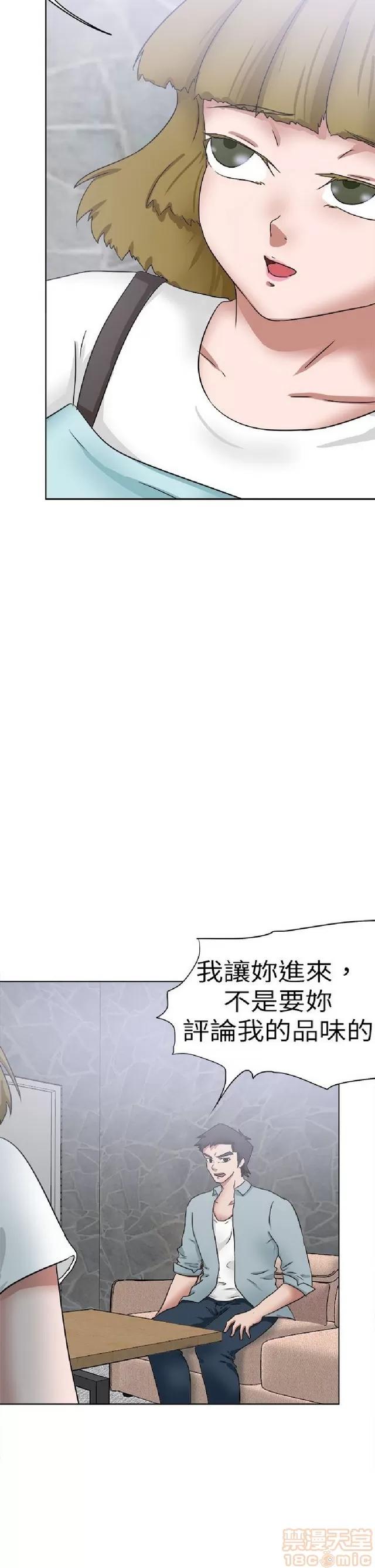 好朋友的女朋友 好朋友的女朋友 03 第210页