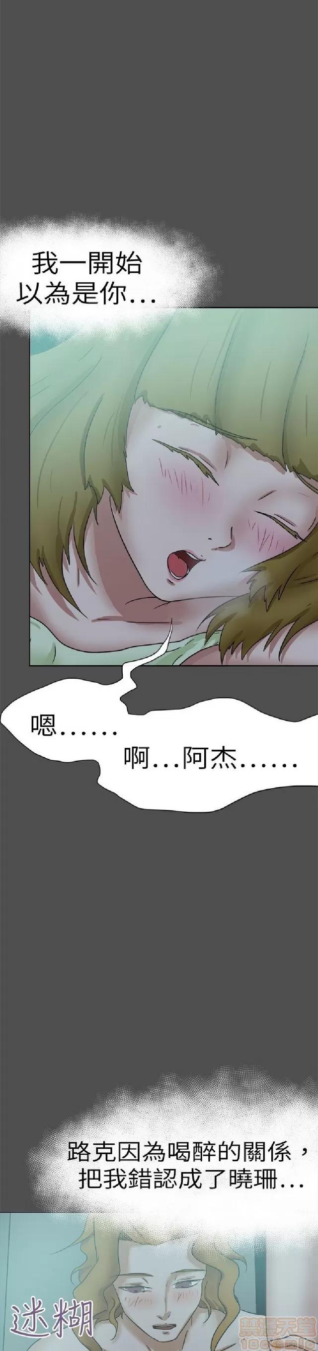 好朋友的女朋友 好朋友的女朋友 03 第215页