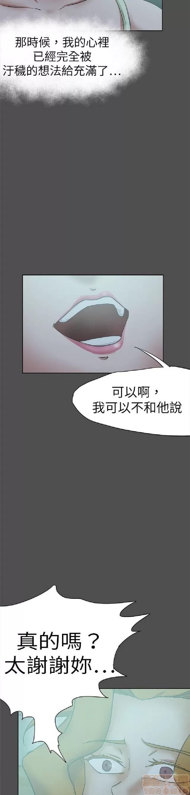 好朋友的女朋友 好朋友的女朋友 03 第222页