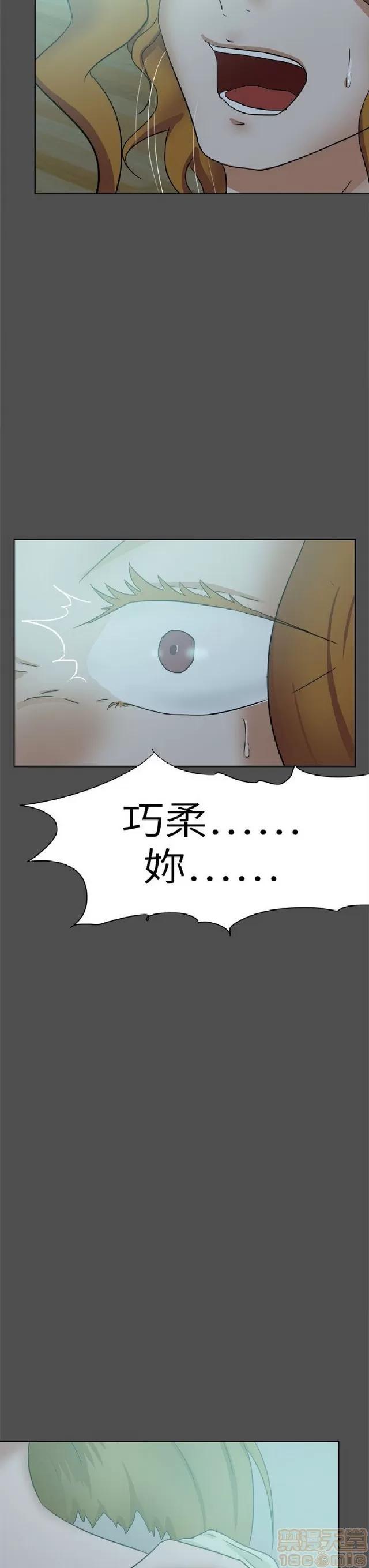 好朋友的女朋友 好朋友的女朋友 03 第223页