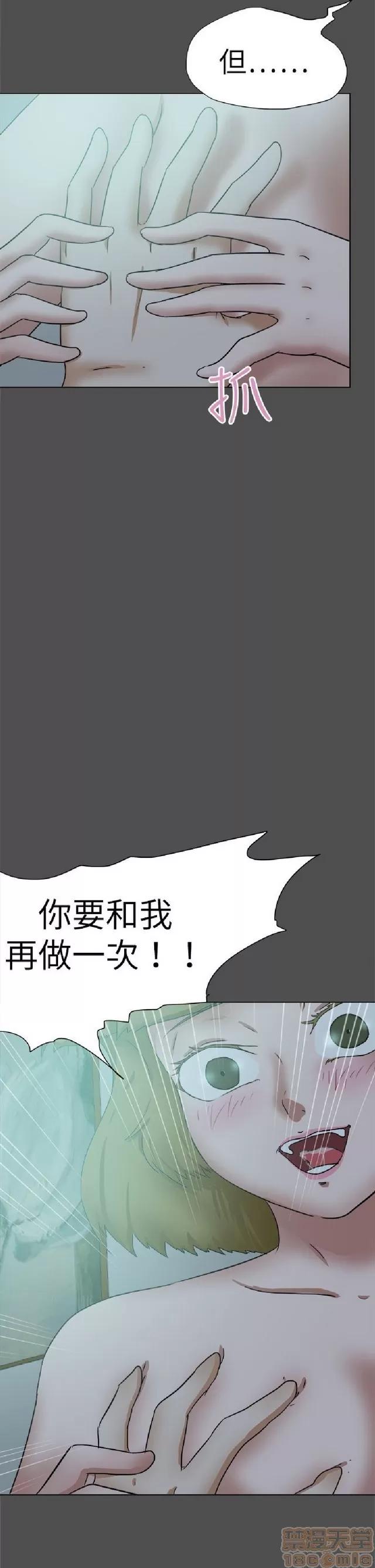 好朋友的女朋友 好朋友的女朋友 03 第226页