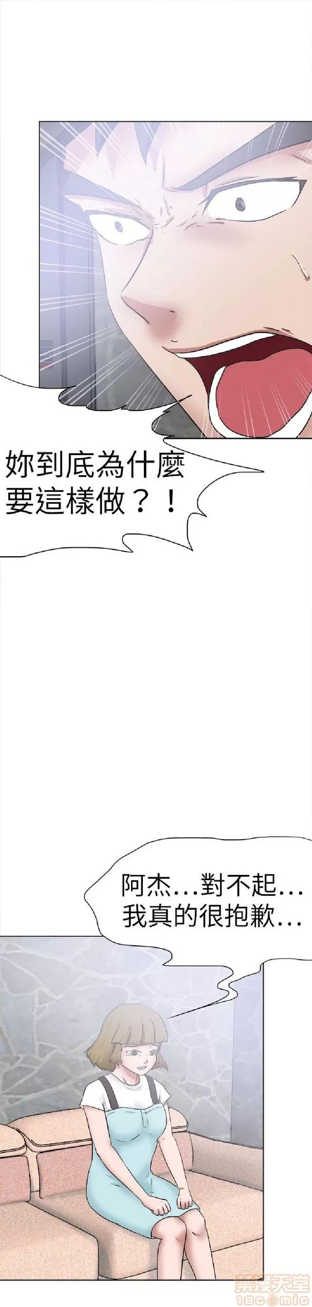 好朋友的女朋友 好朋友的女朋友 03 第229页
