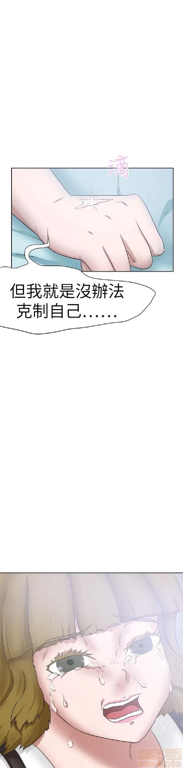 好朋友的女朋友 好朋友的女朋友 03 第230页