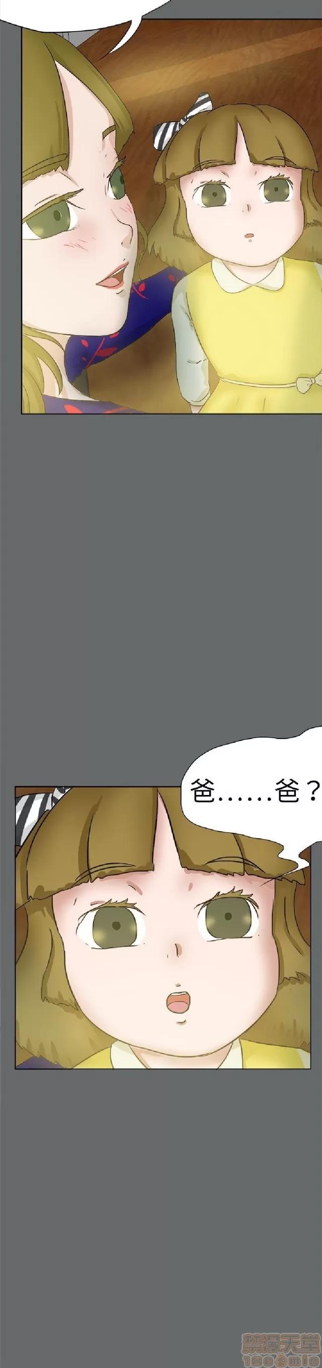 好朋友的女朋友 好朋友的女朋友 03 第239页