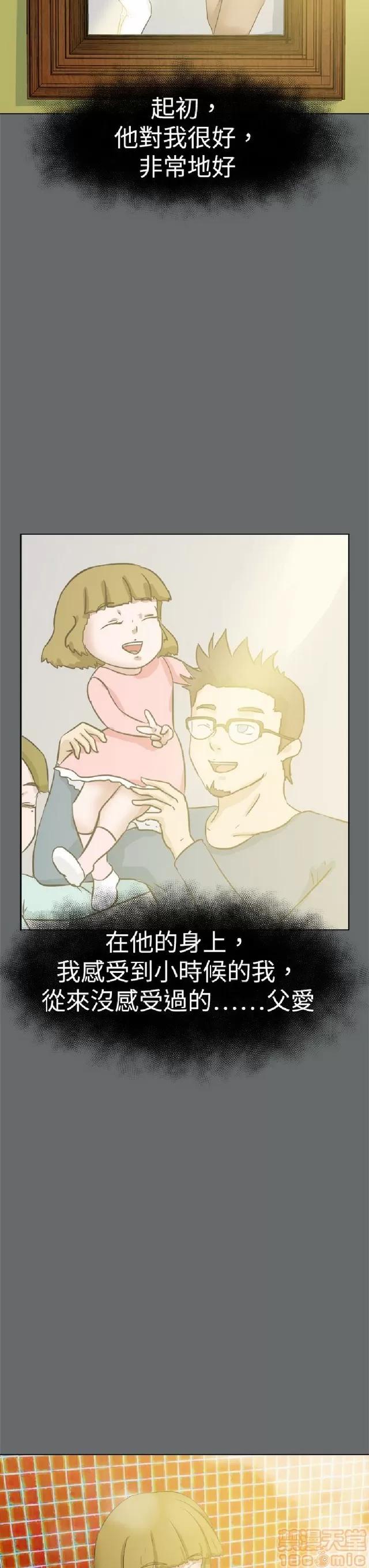 好朋友的女朋友 好朋友的女朋友 03 第243页