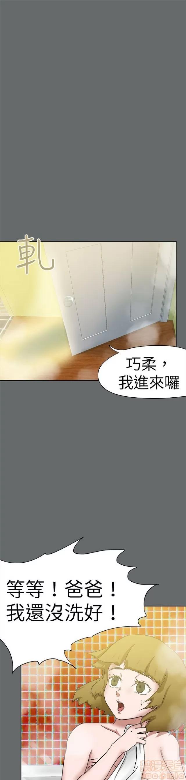 好朋友的女朋友 好朋友的女朋友 03 第245页