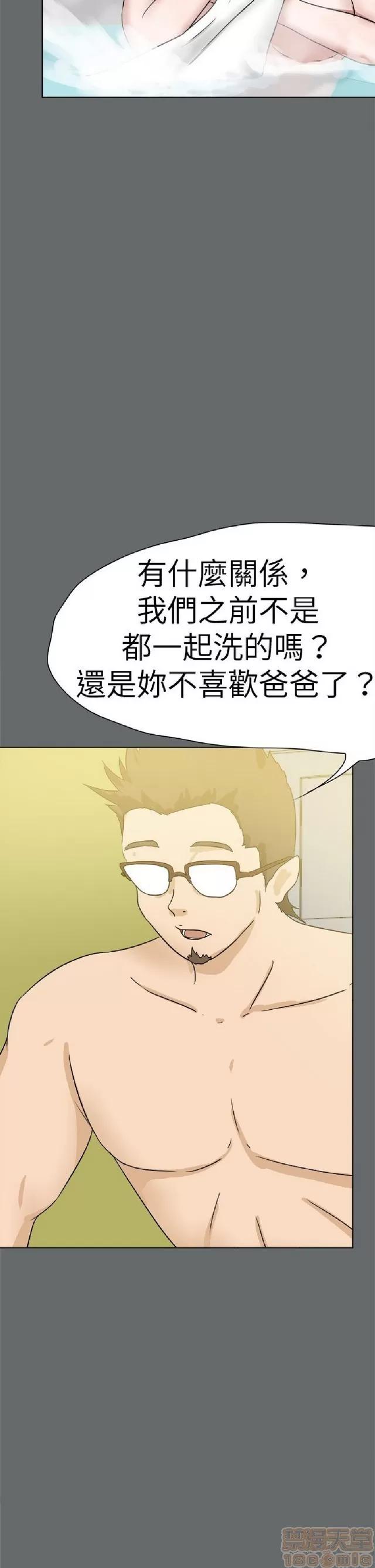 好朋友的女朋友 好朋友的女朋友 03 第246页