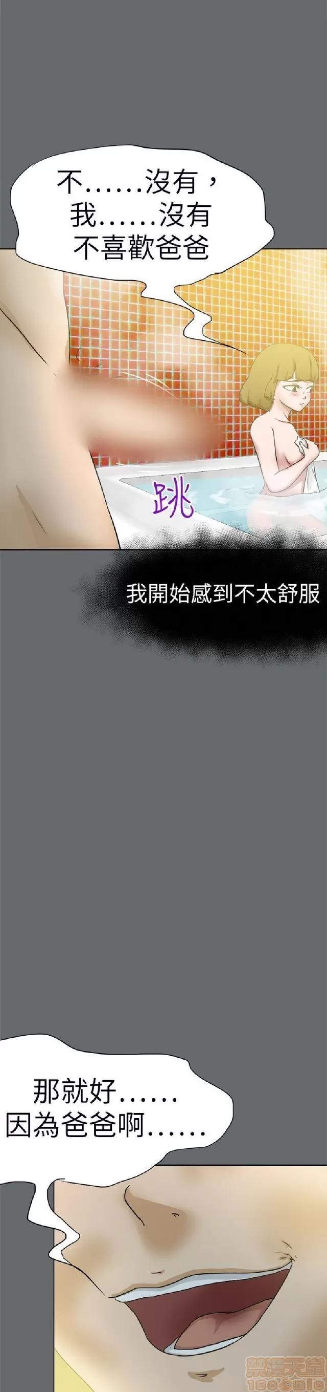 好朋友的女朋友 好朋友的女朋友 03 第247页